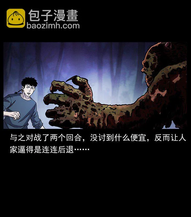 496 闹他个地覆天翻！ 第3页