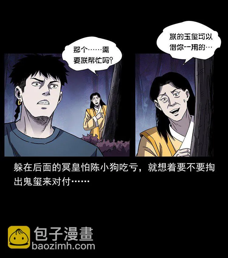 496 闹他个地覆天翻！ 第4页