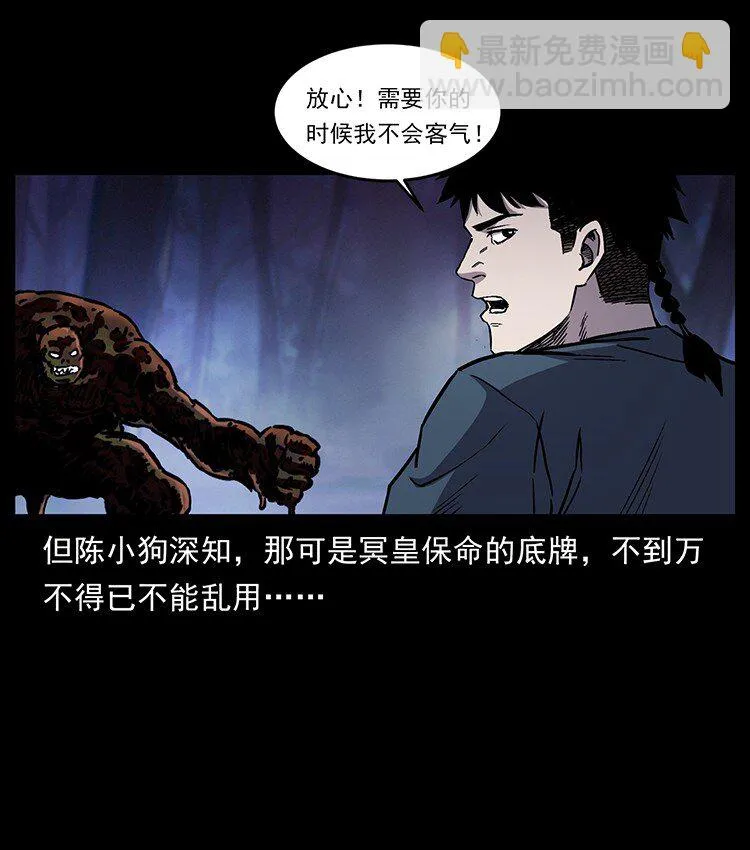 496 闹他个地覆天翻！ 第5页