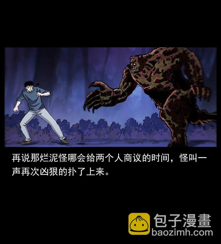 496 闹他个地覆天翻！ 第6页