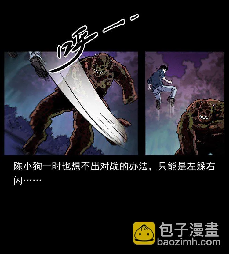 496 闹他个地覆天翻！ 第7页