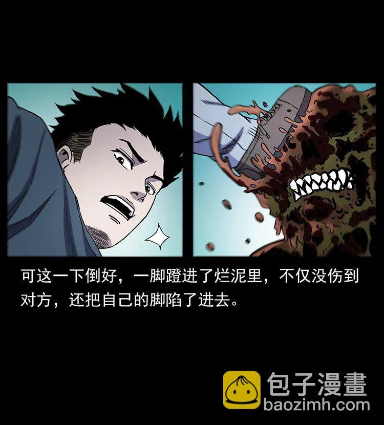 496 闹他个地覆天翻！ 第9页