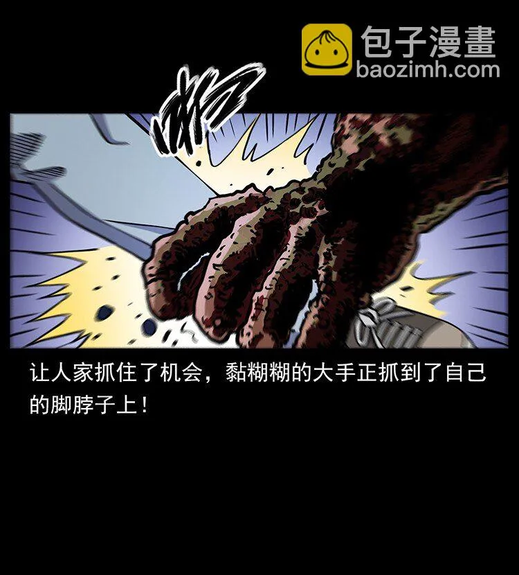 496 闹他个地覆天翻！ 第10页