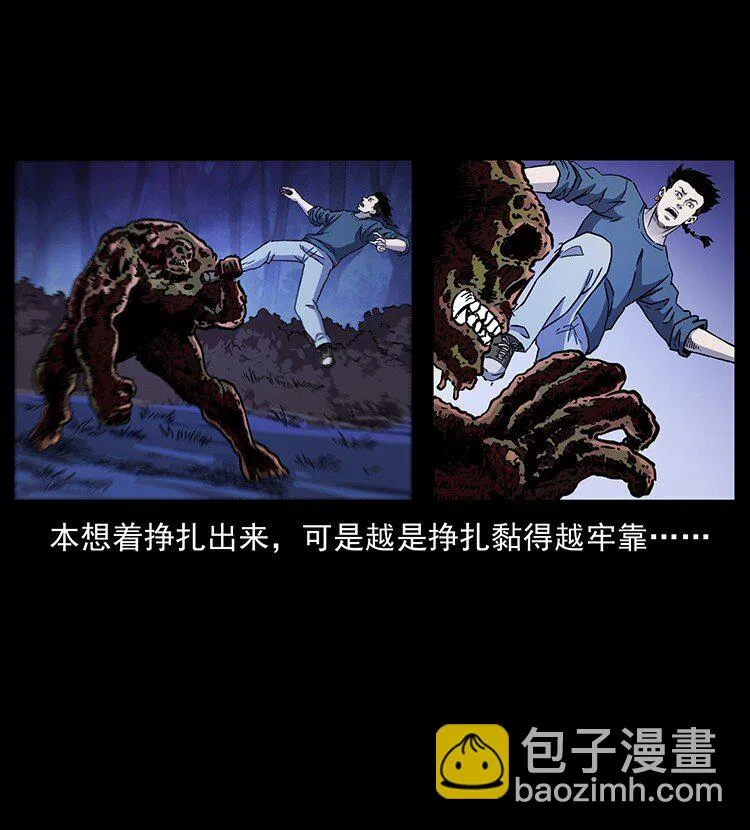 496 闹他个地覆天翻！ 第11页