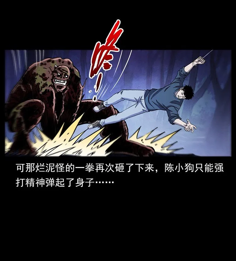 496 闹他个地覆天翻！ 第14页