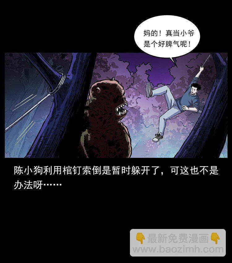 496 闹他个地覆天翻！ 第15页