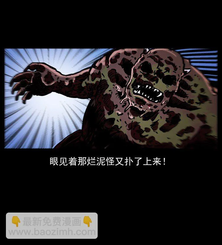 496 闹他个地覆天翻！ 第16页