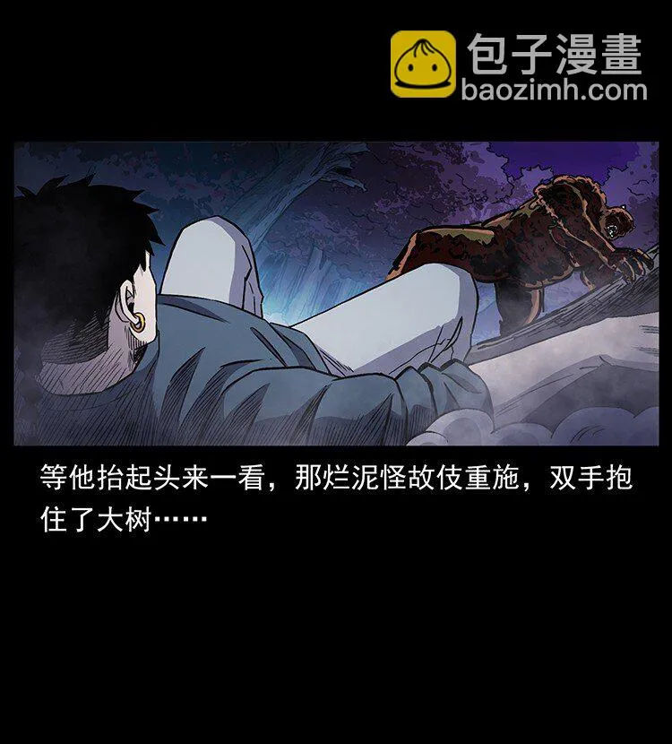 496 闹他个地覆天翻！ 第19页