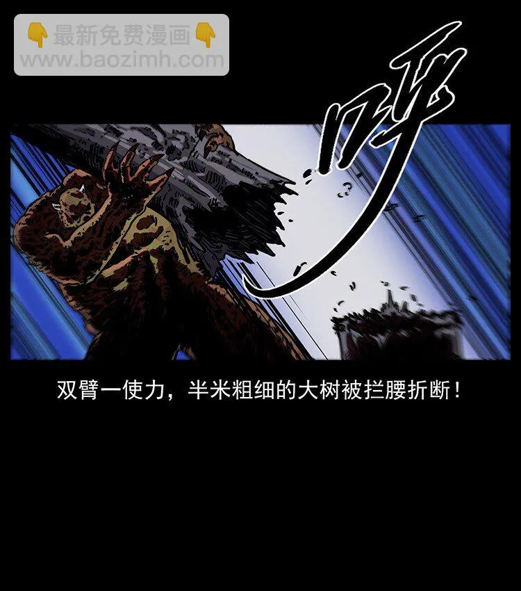 496 闹他个地覆天翻！ 第20页