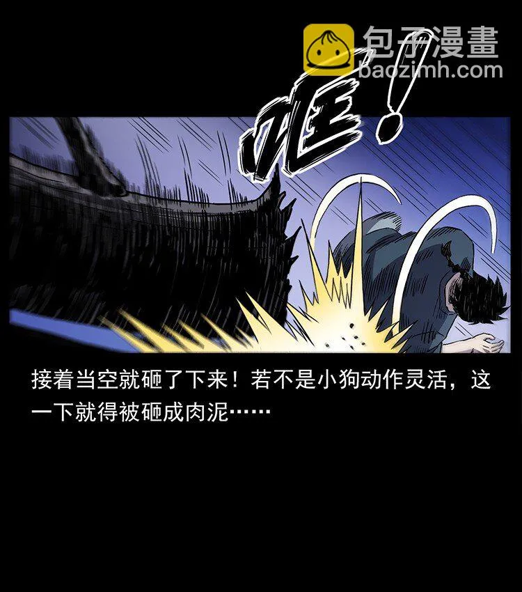 496 闹他个地覆天翻！ 第21页