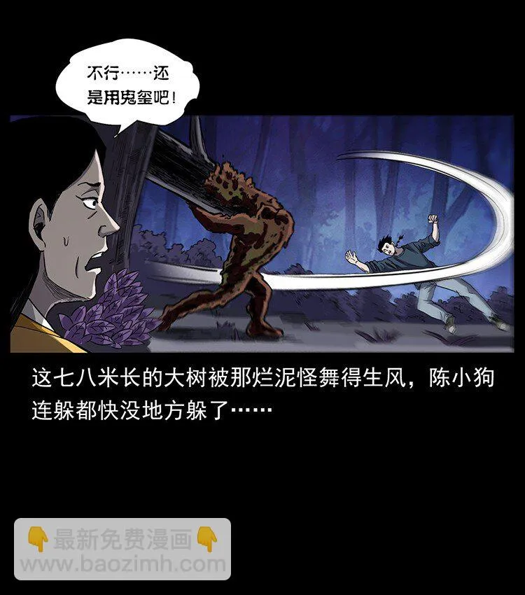 496 闹他个地覆天翻！ 第22页