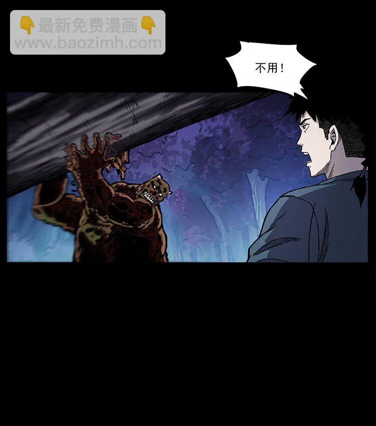 496 闹他个地覆天翻！ 第23页