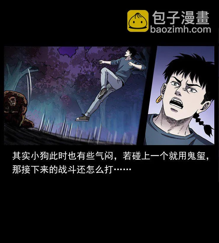 496 闹他个地覆天翻！ 第24页