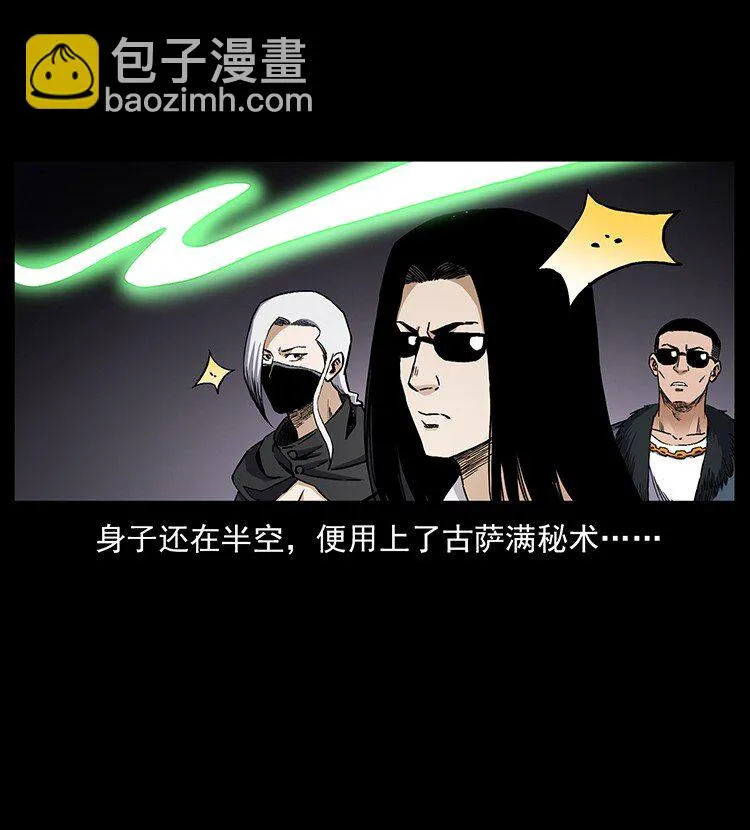 496 闹他个地覆天翻！ 第26页