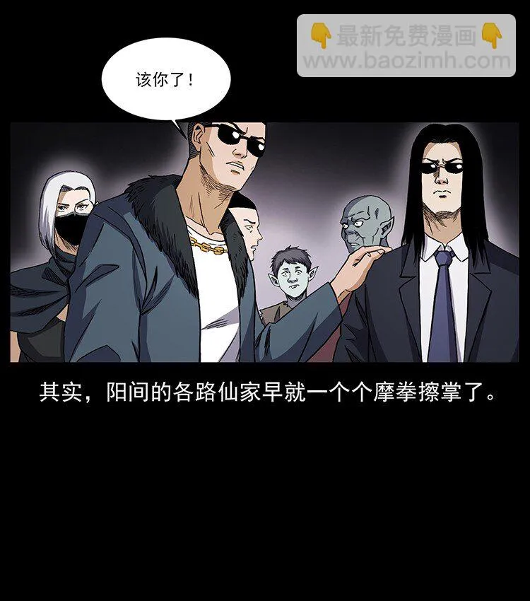 496 闹他个地覆天翻！ 第27页