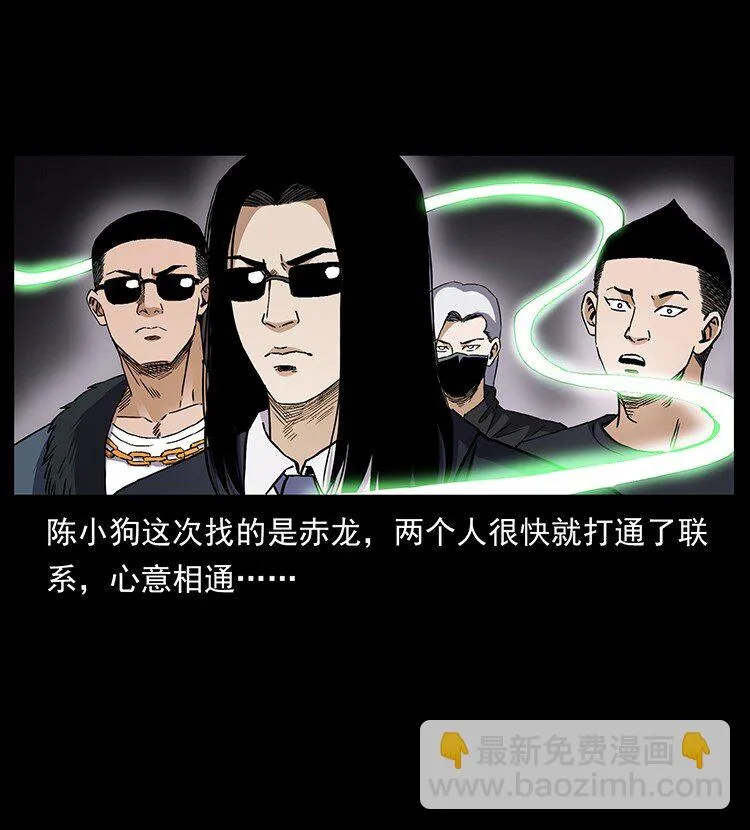 496 闹他个地覆天翻！ 第28页