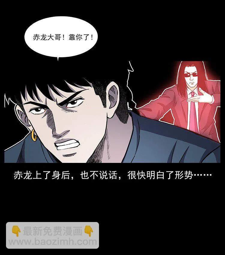 496 闹他个地覆天翻！ 第29页
