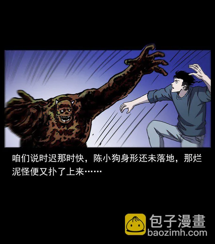 496 闹他个地覆天翻！ 第30页