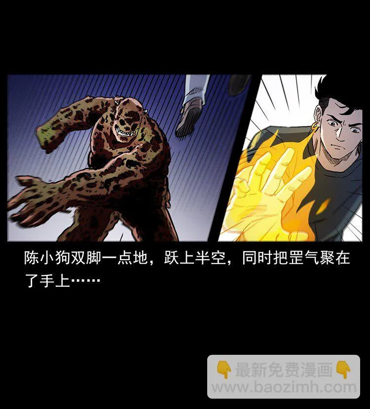 496 闹他个地覆天翻！ 第31页