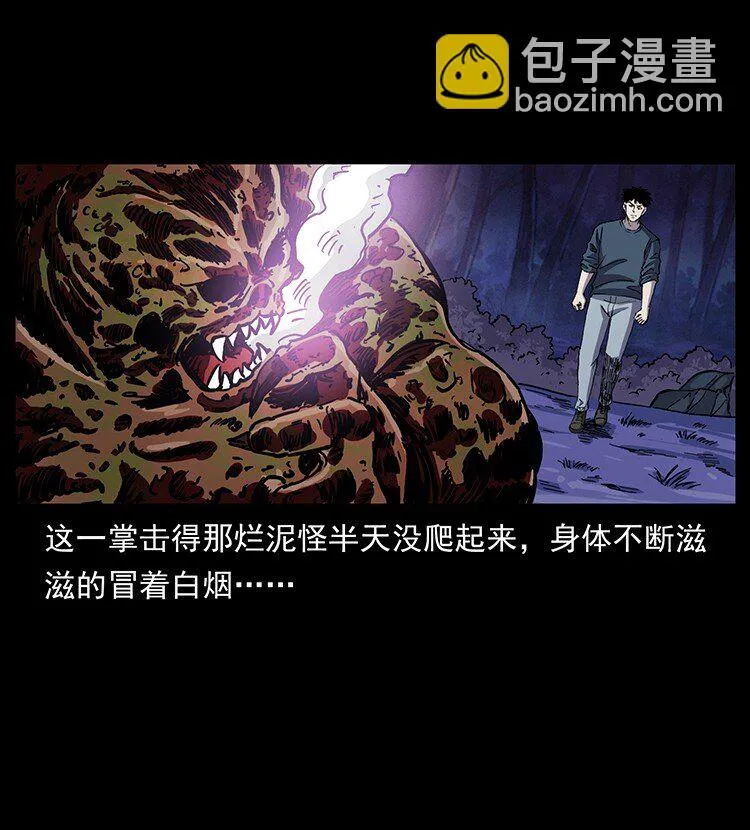 496 闹他个地覆天翻！ 第34页