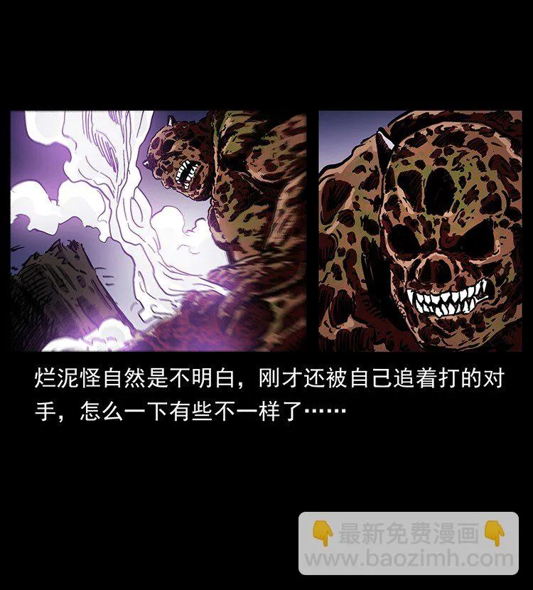 496 闹他个地覆天翻！ 第35页