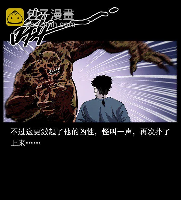496 闹他个地覆天翻！ 第36页