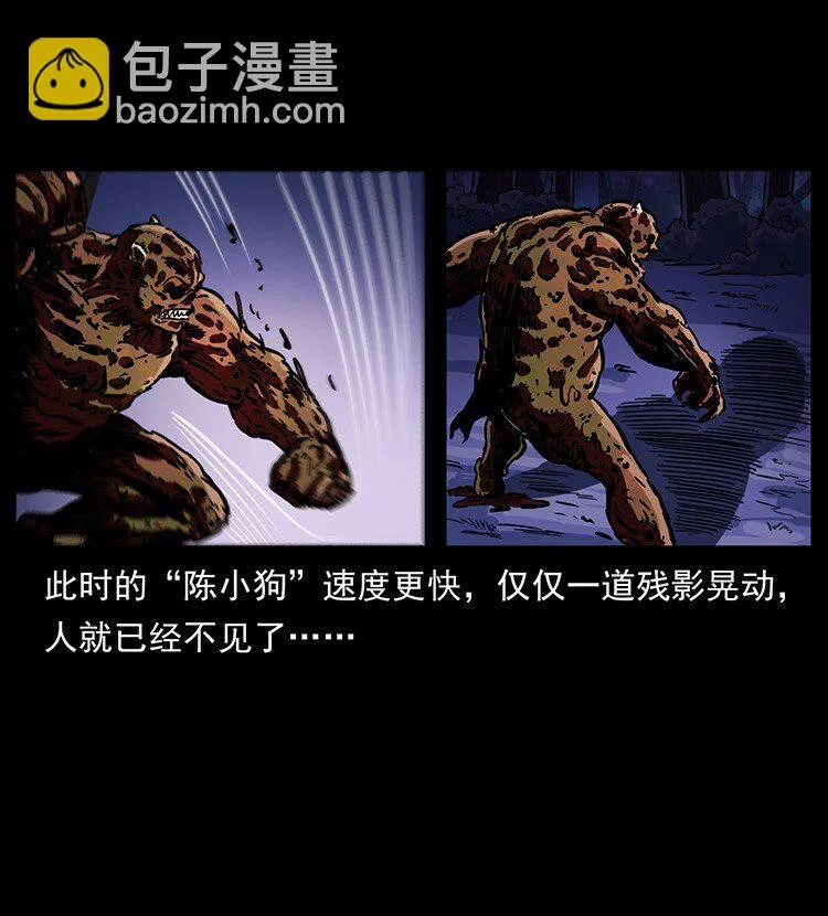 496 闹他个地覆天翻！ 第37页