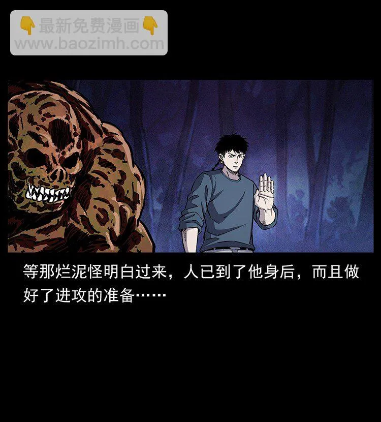 496 闹他个地覆天翻！ 第38页
