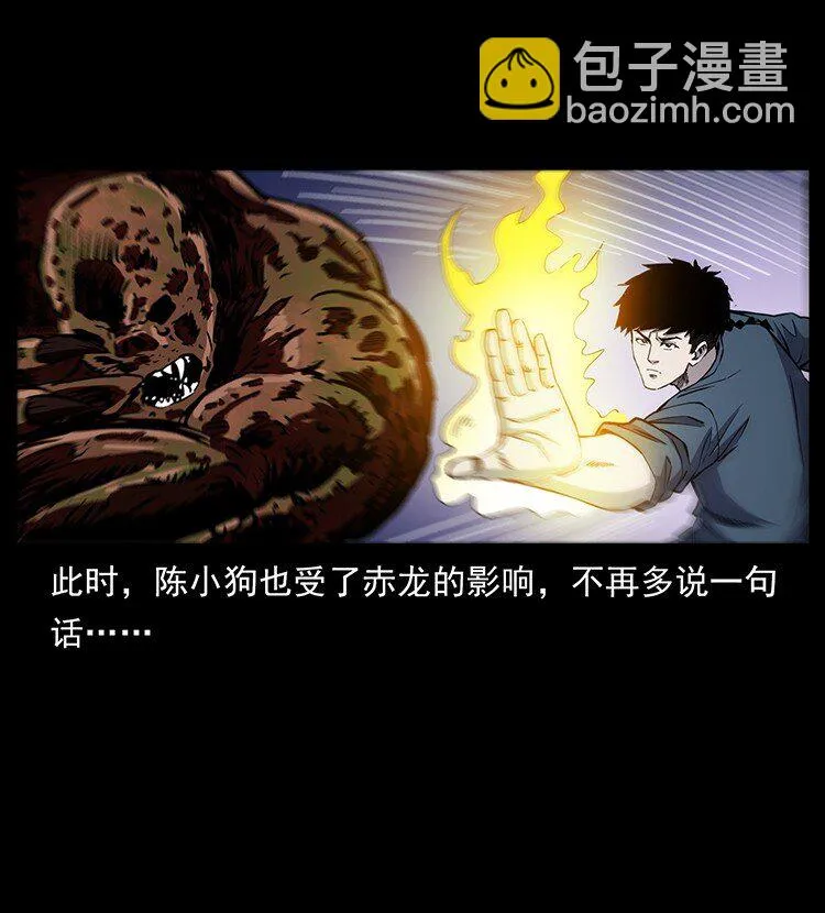 496 闹他个地覆天翻！ 第39页