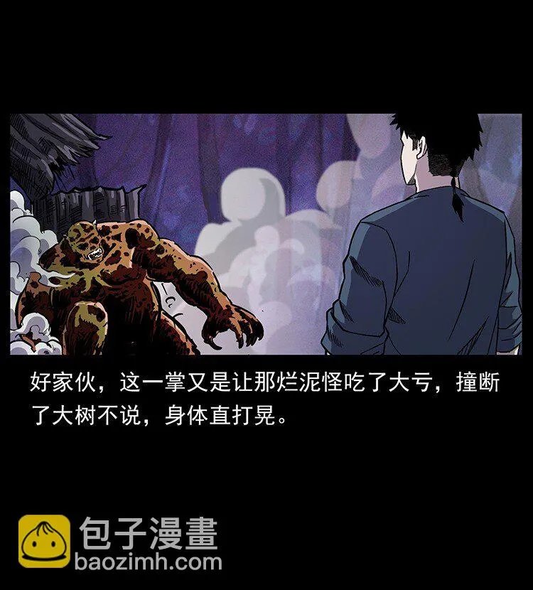 496 闹他个地覆天翻！ 第41页