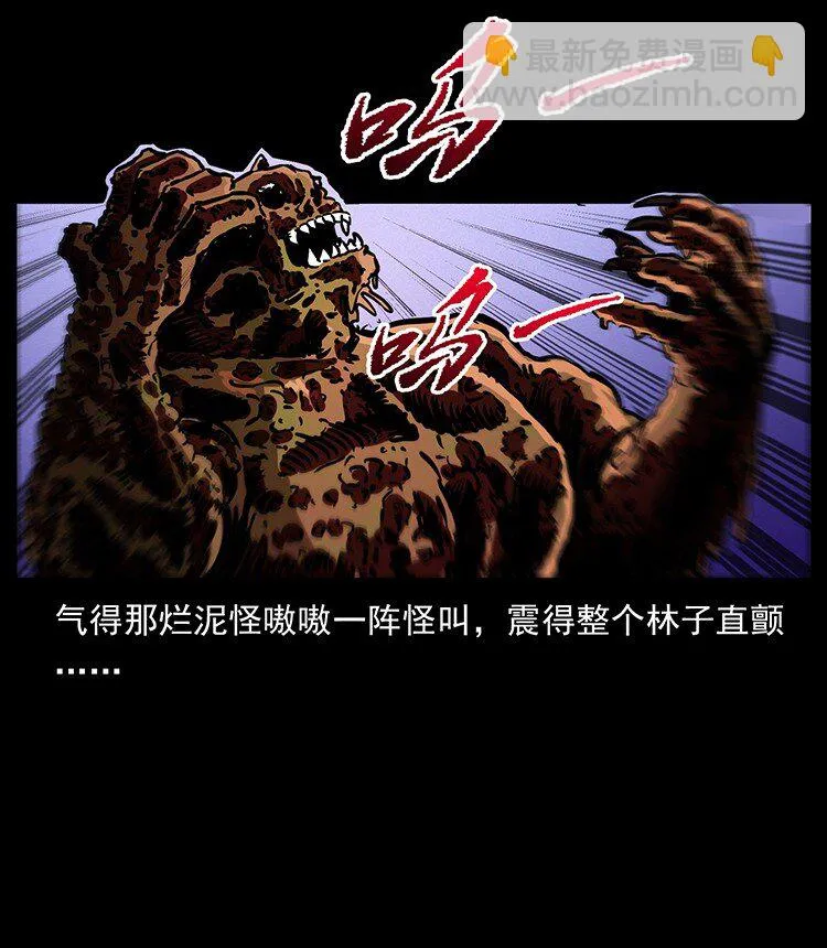 496 闹他个地覆天翻！ 第42页