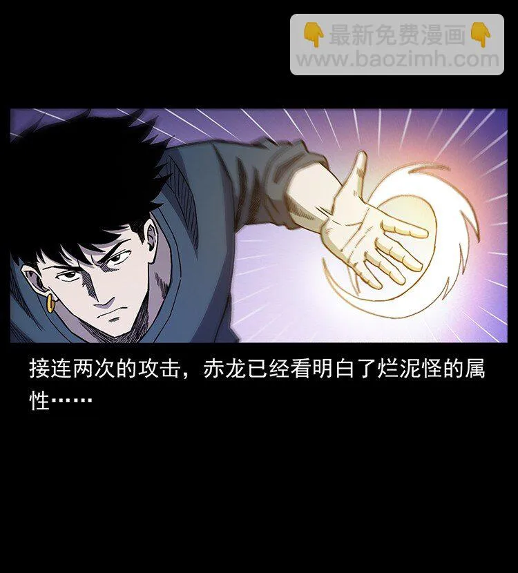 496 闹他个地覆天翻！ 第44页