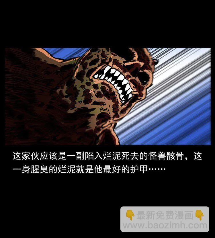 496 闹他个地覆天翻！ 第45页
