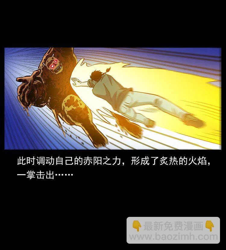 496 闹他个地覆天翻！ 第46页
