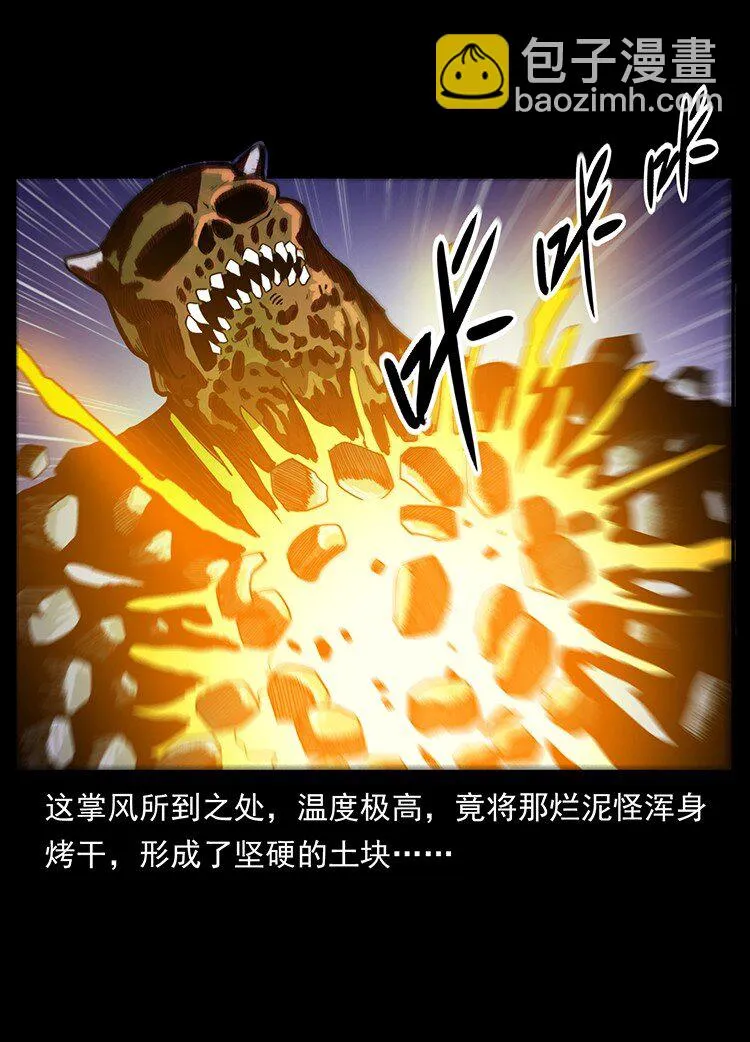 496 闹他个地覆天翻！ 第47页