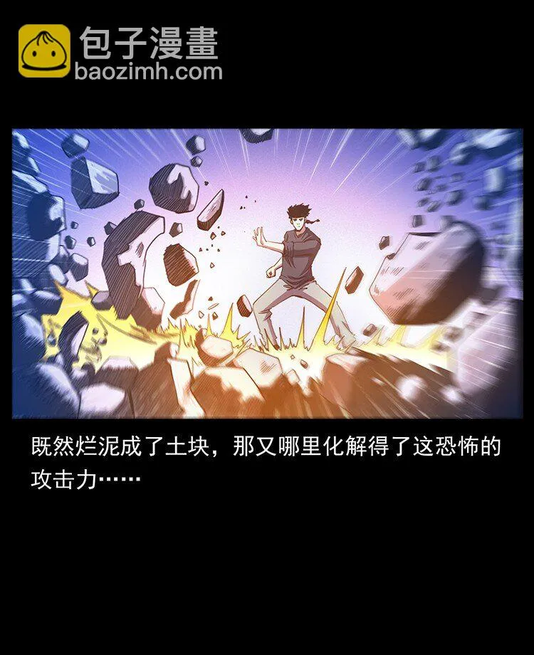496 闹他个地覆天翻！ 第48页