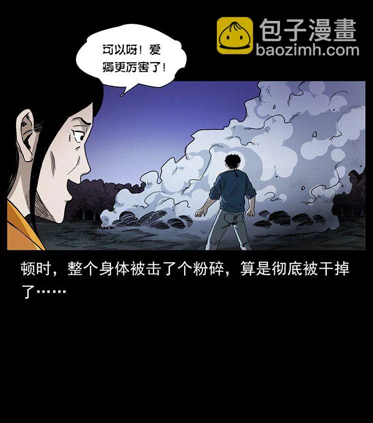 496 闹他个地覆天翻！ 第49页