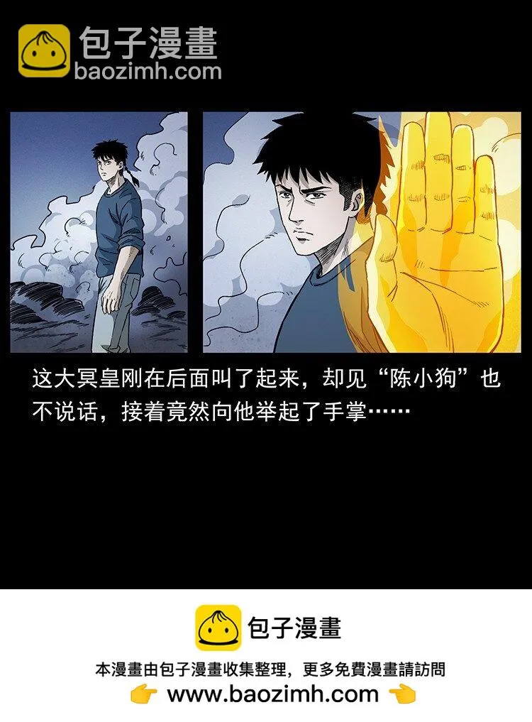 496 闹他个地覆天翻！ 第50页