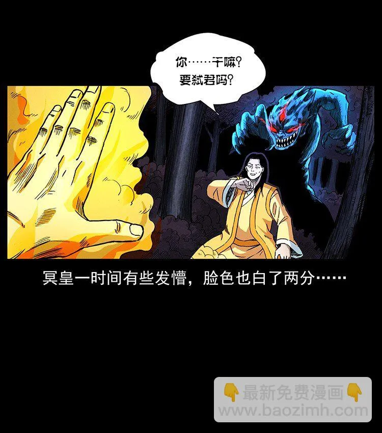 496 闹他个地覆天翻！ 第51页