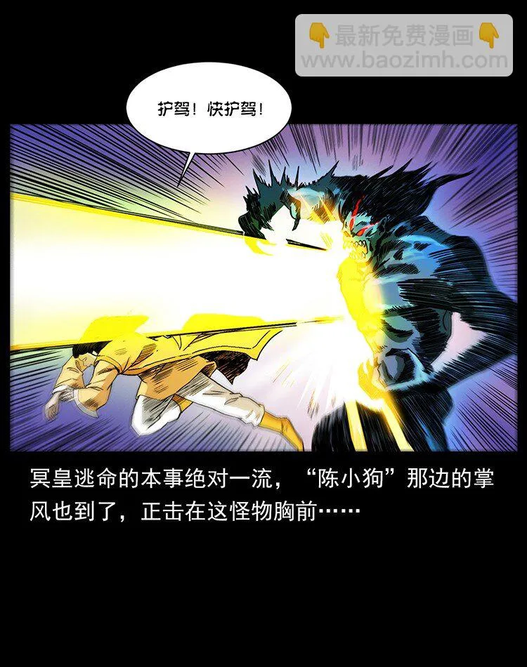 496 闹他个地覆天翻！ 第54页