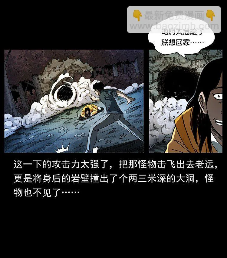 496 闹他个地覆天翻！ 第55页