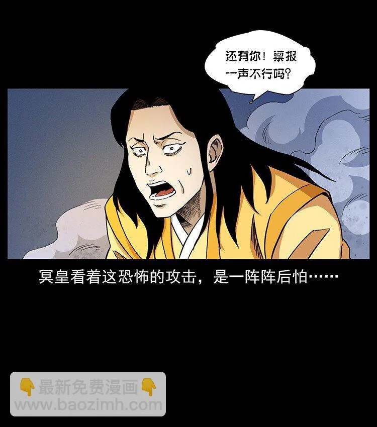 496 闹他个地覆天翻！ 第56页