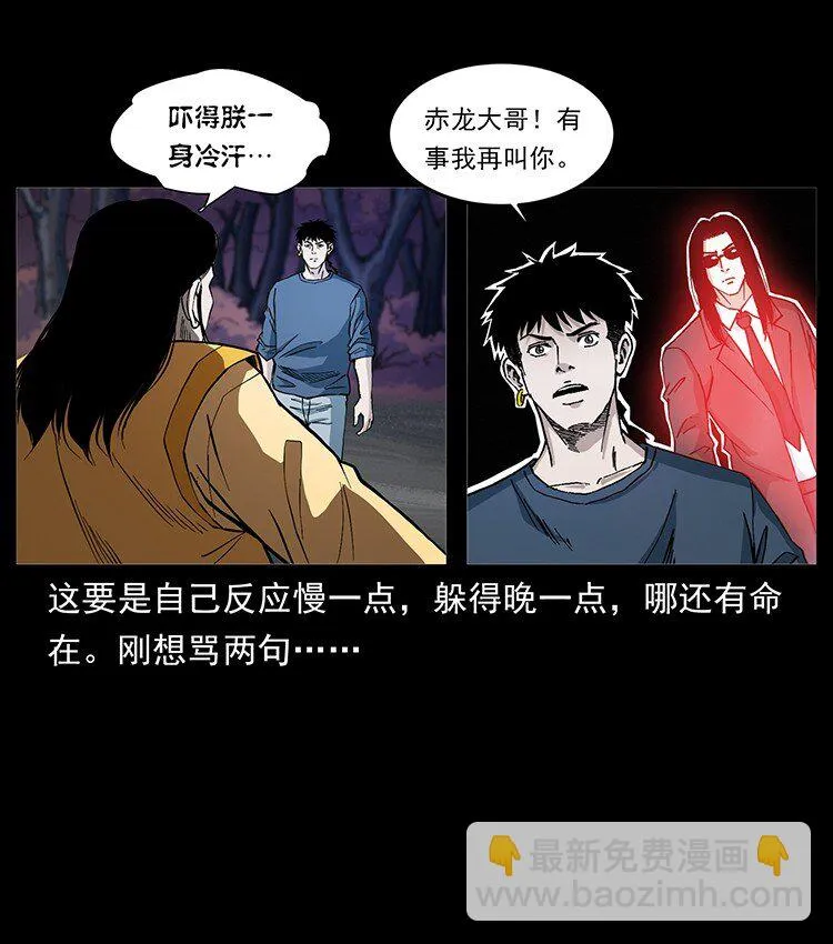 496 闹他个地覆天翻！ 第57页
