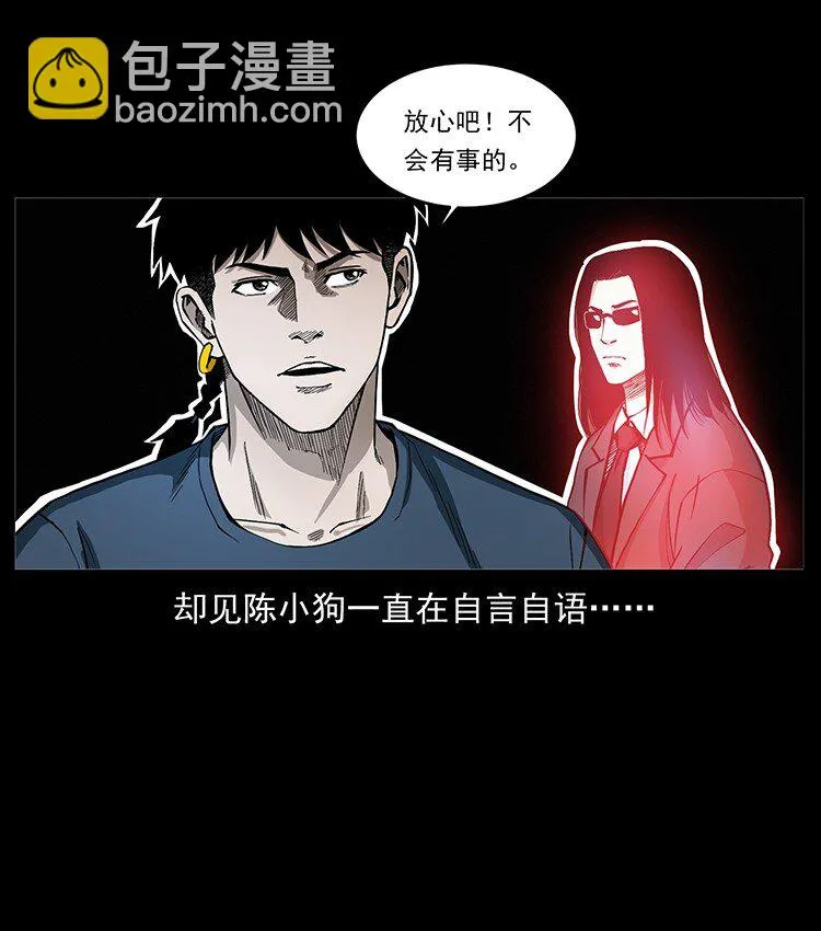 496 闹他个地覆天翻！ 第58页