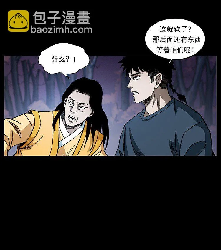 496 闹他个地覆天翻！ 第60页