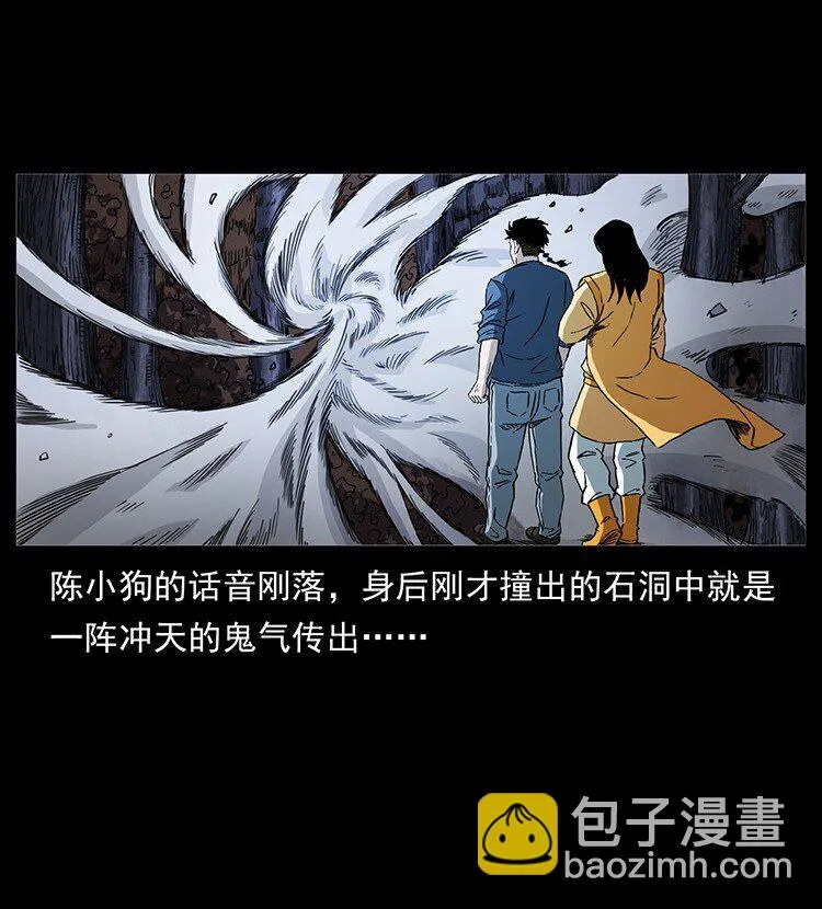 496 闹他个地覆天翻！ 第61页
