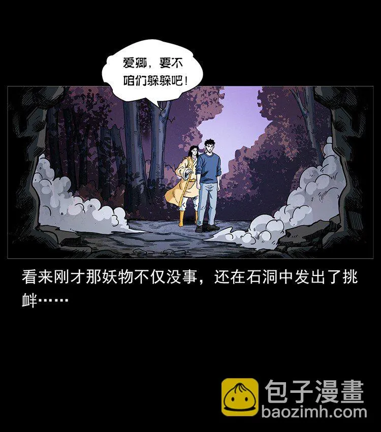 496 闹他个地覆天翻！ 第62页