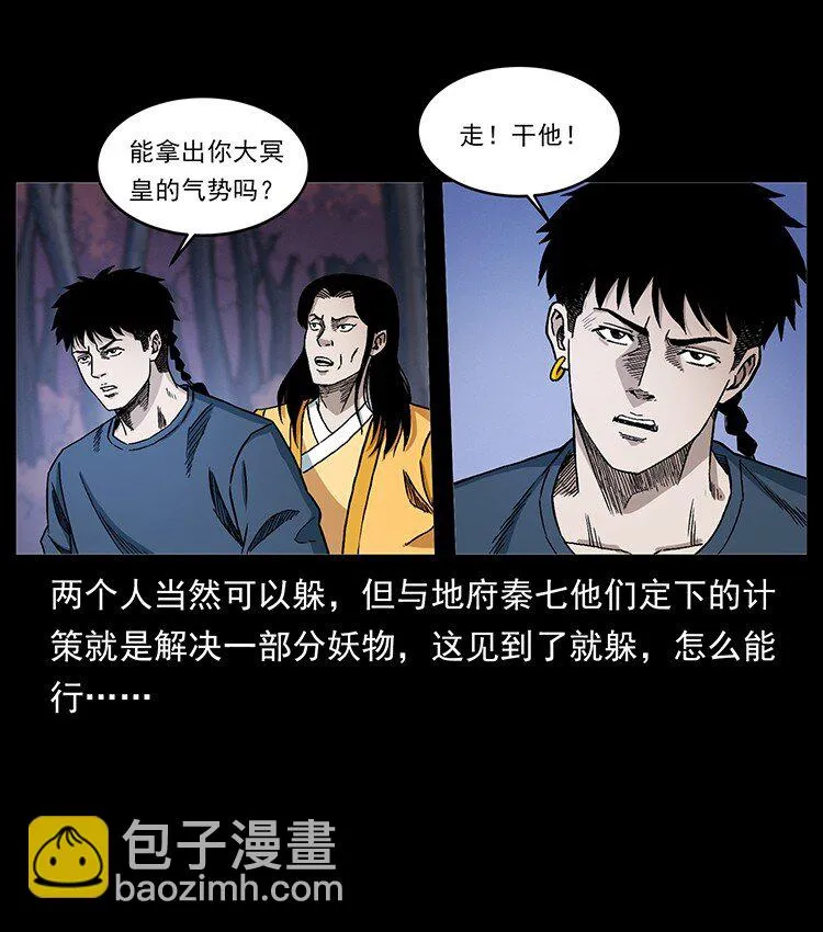 496 闹他个地覆天翻！ 第63页