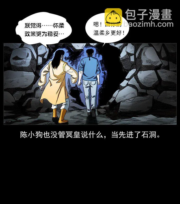 496 闹他个地覆天翻！ 第64页