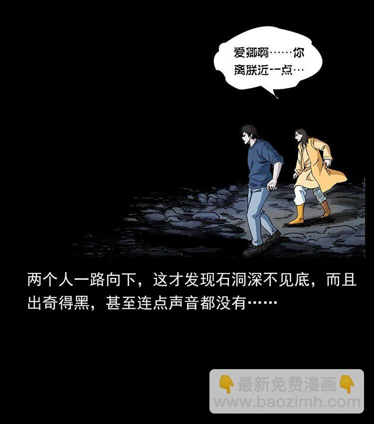 496 闹他个地覆天翻！ 第66页
